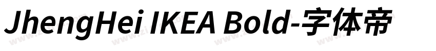 JhengHei IKEA Bold字体转换 JhengHei IKEA Bold字体转换
